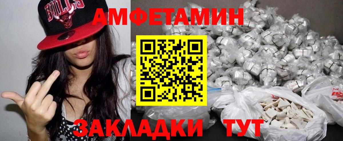 АМФ  АМФ  Строитель  Вход с VPN  Amphetamine Розовый 