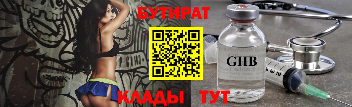 Бутират оксана  Вход с VPN  Строитель 