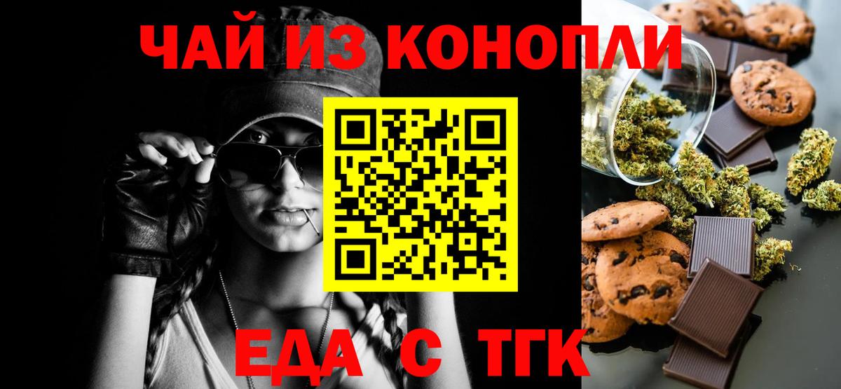 Еда ТГК марихуана Строитель