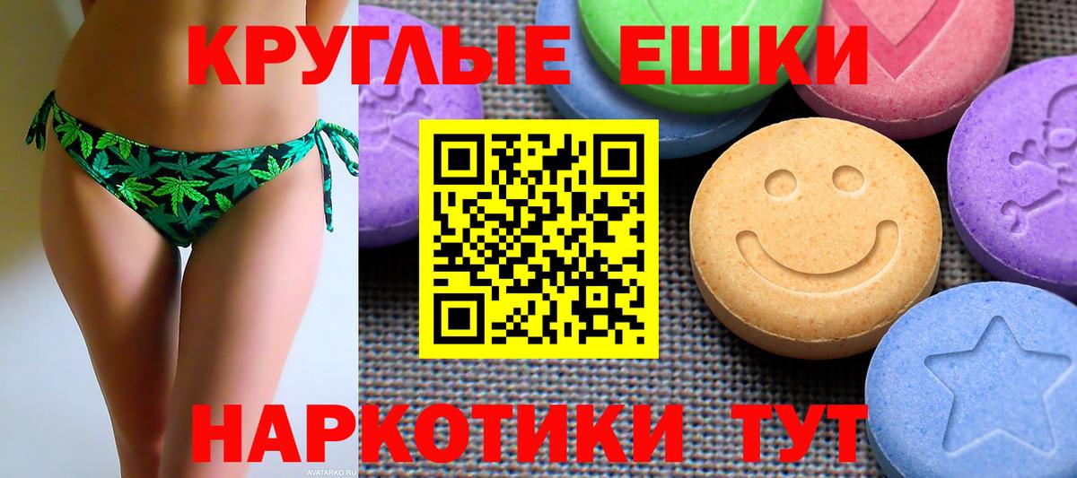 Экстази круглые Строитель