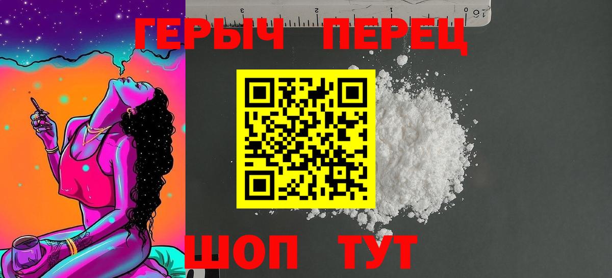 Строитель  ГЕРОИН  Вход с VPN  ГЕРОИН Heroin 