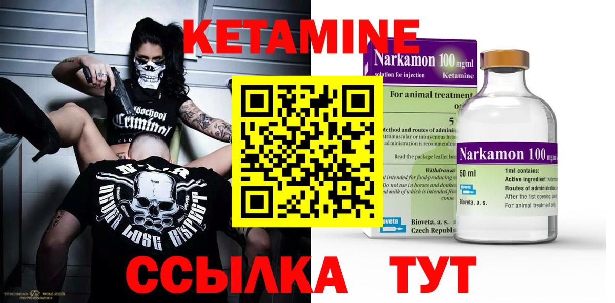 Кетамин ketamine Строитель