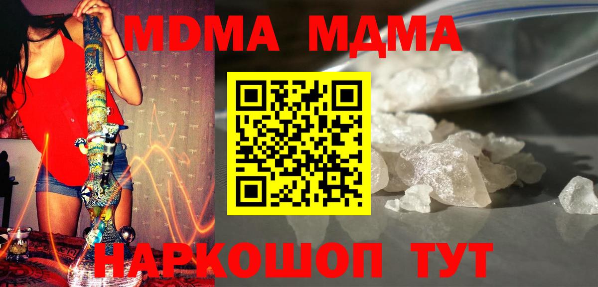 MDMA Molly Строитель