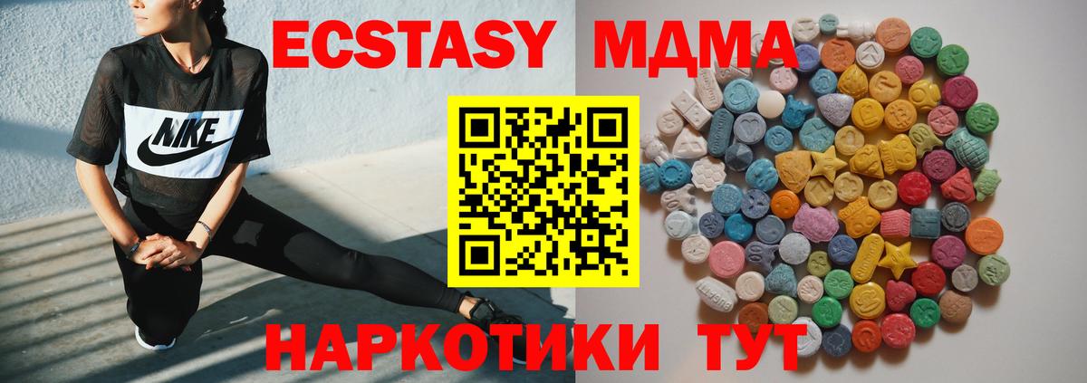 MDMA  Вход с VPN  Строитель  МДМА VHQ 