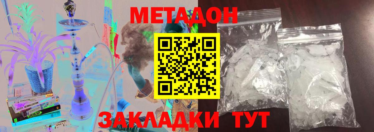ОМГ ОМГ ТОР  МЕТАДОН VHQ  Вход с VPN  МЕТАДОН VHQ  Строитель 