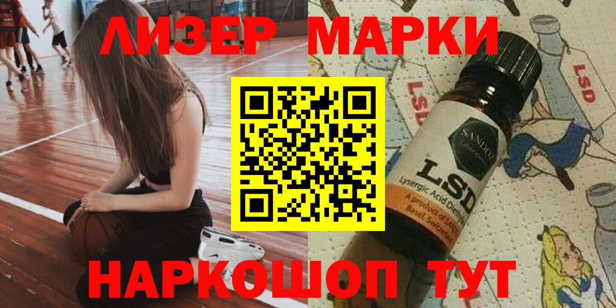 Марки NBOMe 1500мкг  Вход с VPN  Строитель 
